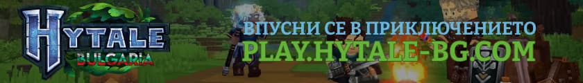 Hytale България